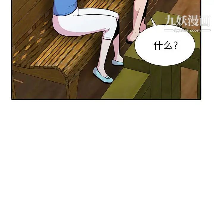 《妻子的诱惑》漫画 最終話