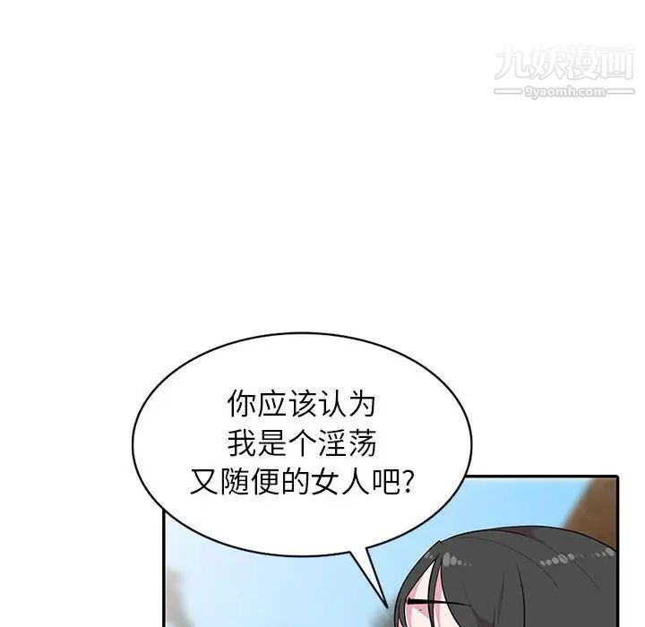 《妻子的诱惑》漫画 最終話
