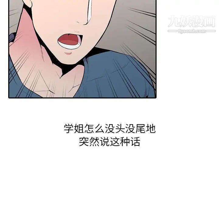 《妻子的诱惑》漫画 最終話