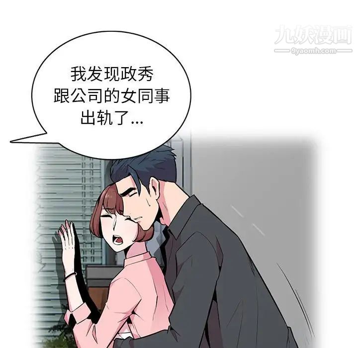 《妻子的诱惑》漫画 最終話