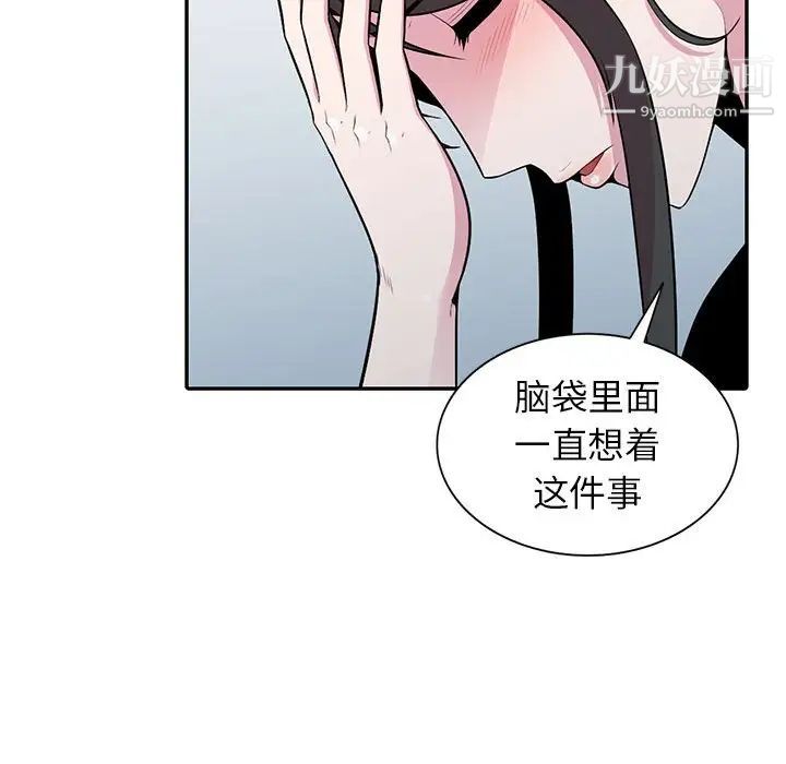 《妻子的诱惑》漫画 最終話