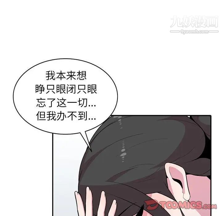 《妻子的诱惑》漫画 最終話
