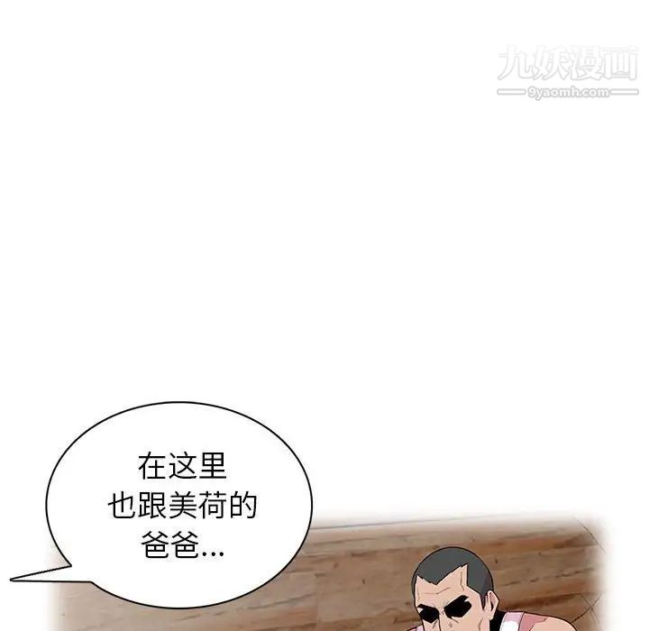 《妻子的诱惑》漫画 最終話