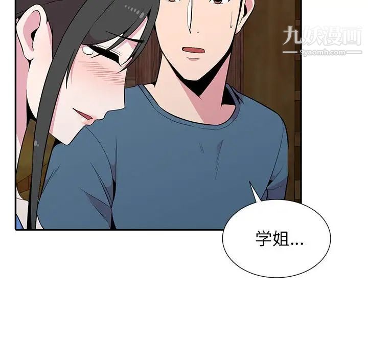 《妻子的诱惑》漫画 最終話