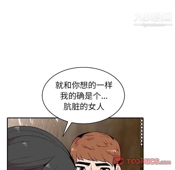 《妻子的诱惑》漫画 最終話