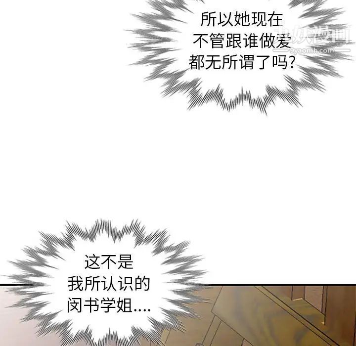 《妻子的诱惑》漫画 最終話