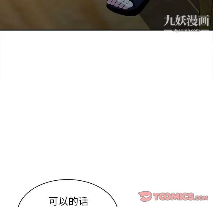 《妻子的诱惑》漫画 最終話