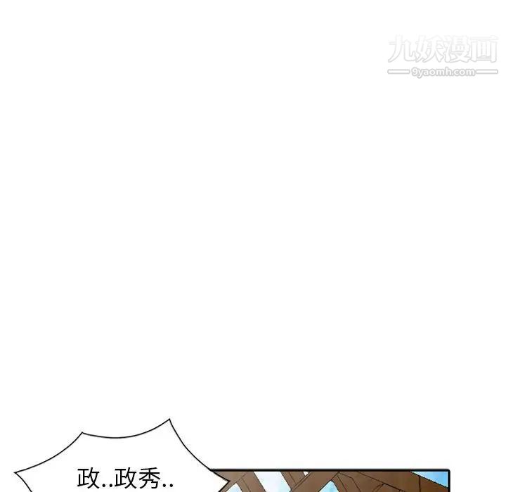 《妻子的诱惑》漫画 最終話