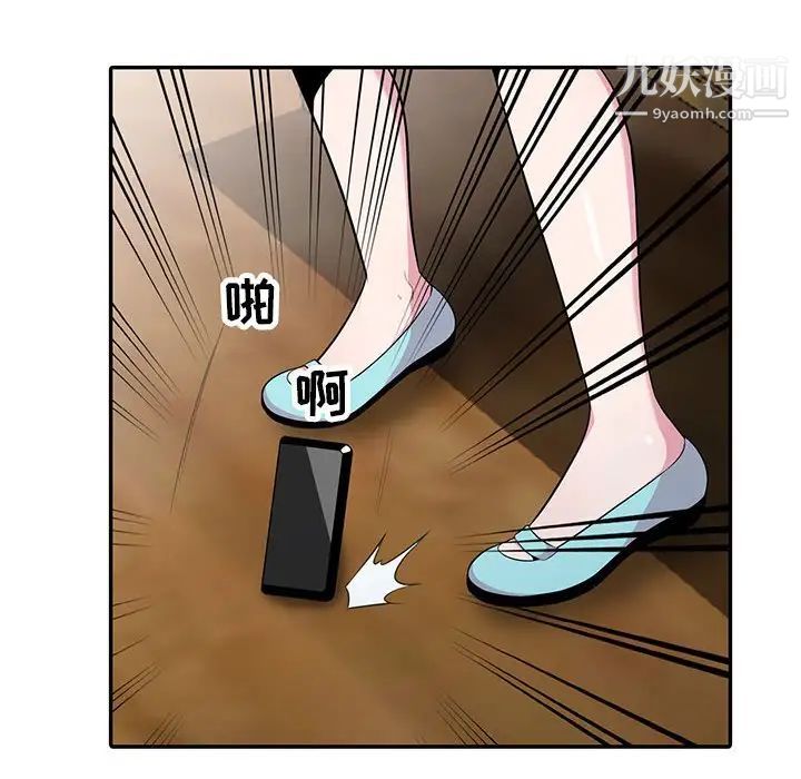 《妻子的诱惑》漫画 最終話