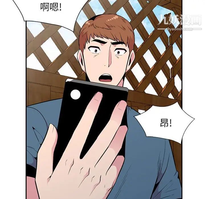 《妻子的诱惑》漫画 最終話