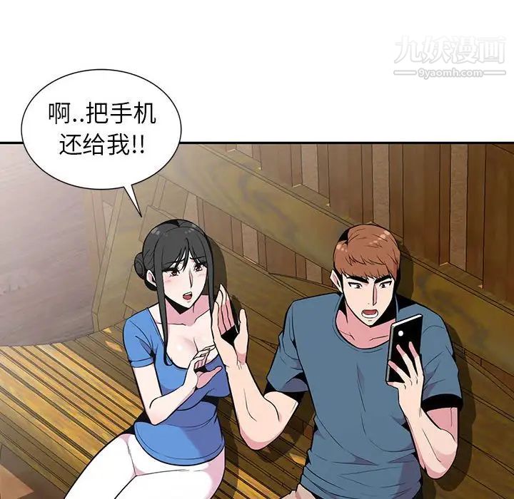 《妻子的诱惑》漫画 最終話