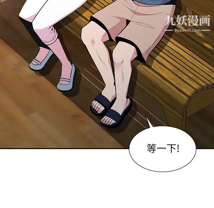 《妻子的诱惑》漫画 最終話