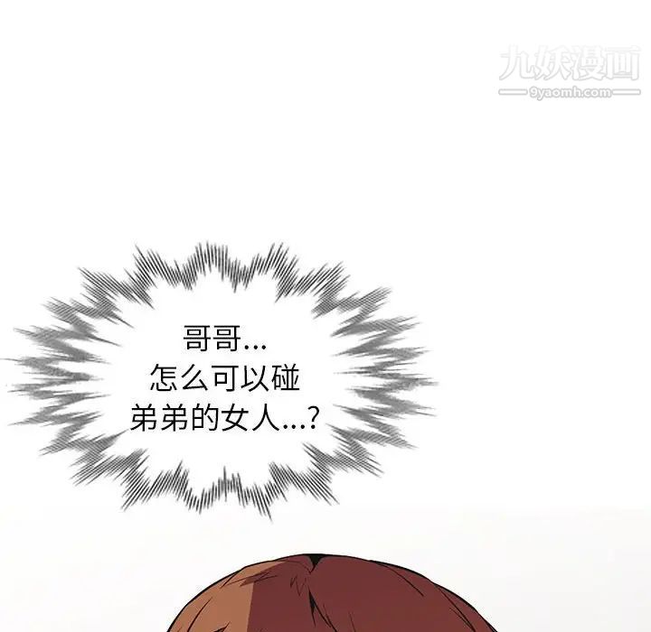 《妻子的诱惑》漫画 最終話