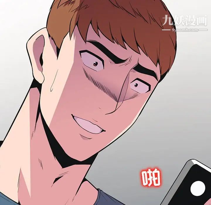 《妻子的诱惑》漫画 最終話