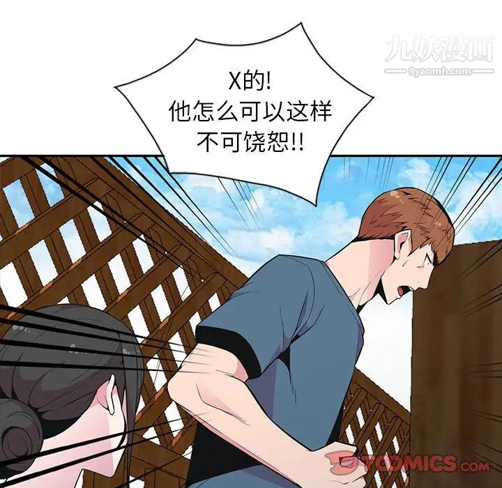 《妻子的诱惑》漫画 最終話