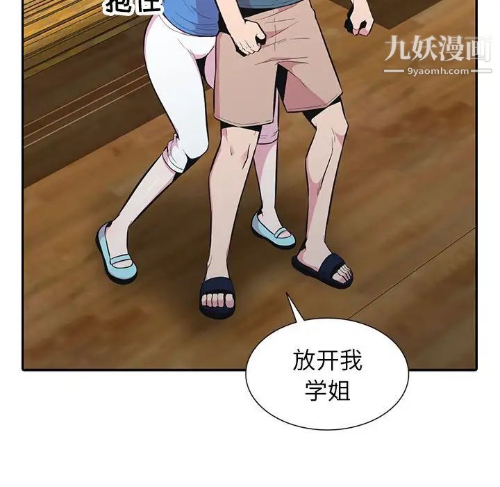 《妻子的诱惑》漫画 最終話