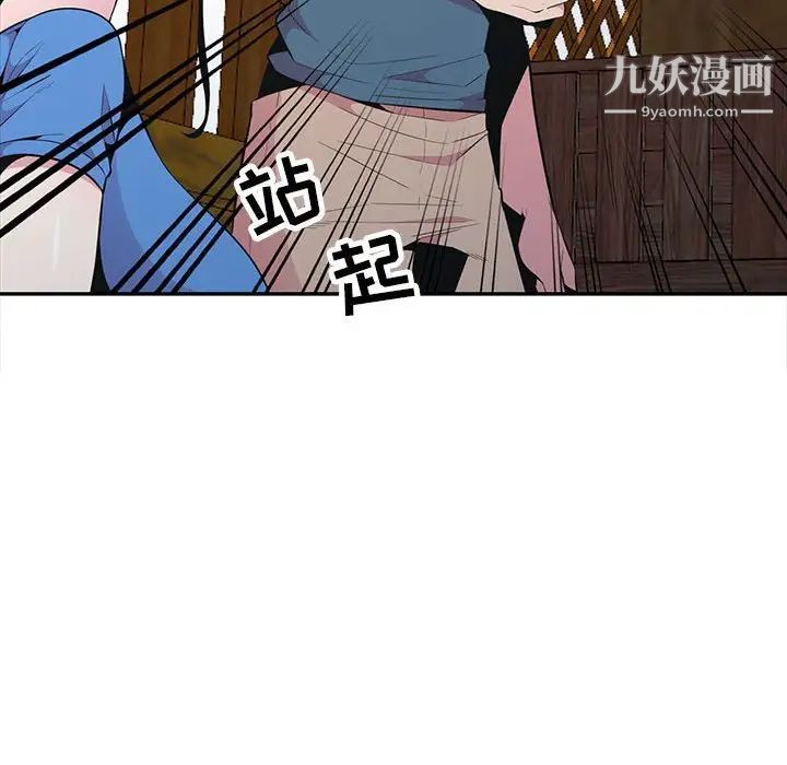 《妻子的诱惑》漫画 最終話