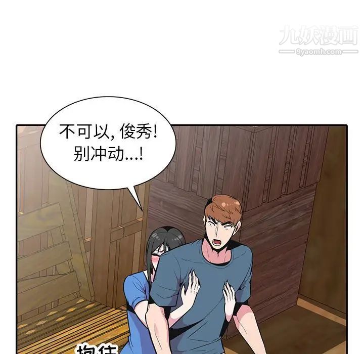 《妻子的诱惑》漫画 最終話