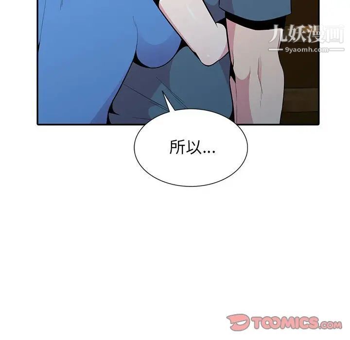 《妻子的诱惑》漫画 最終話
