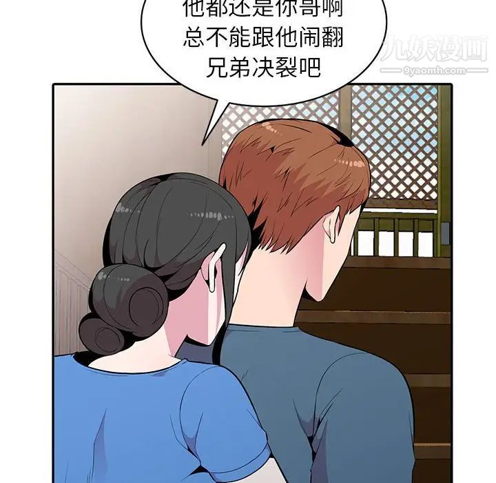 《妻子的诱惑》漫画 最終話