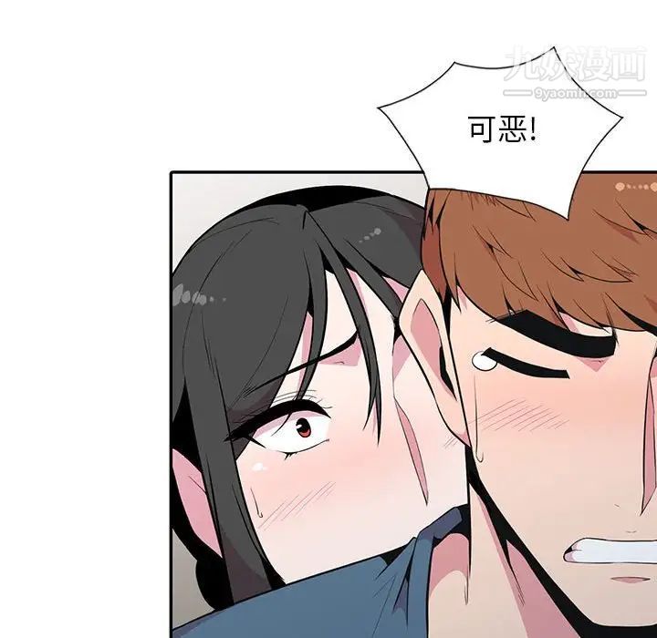 《妻子的诱惑》漫画 最終話