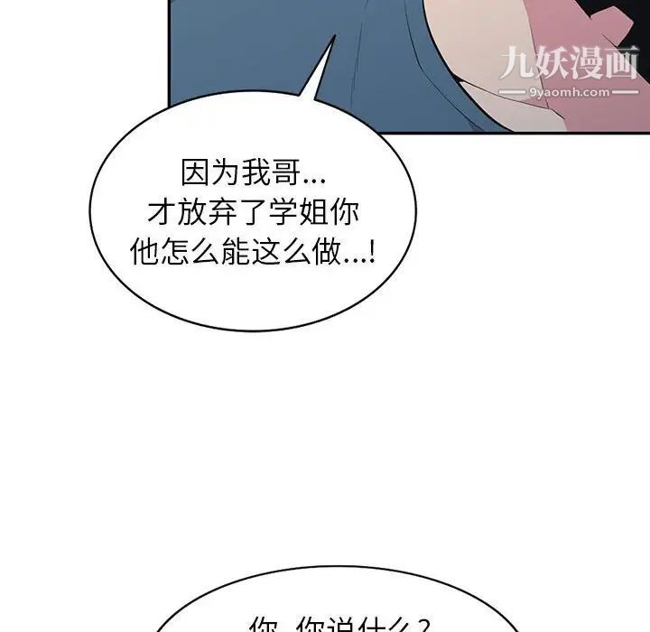 《妻子的诱惑》漫画 最終話