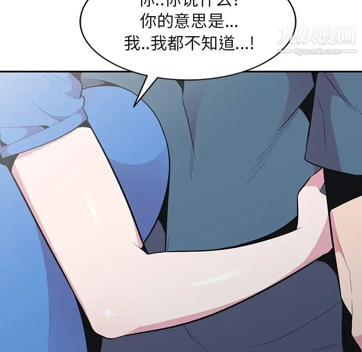 《妻子的诱惑》漫画 最終話