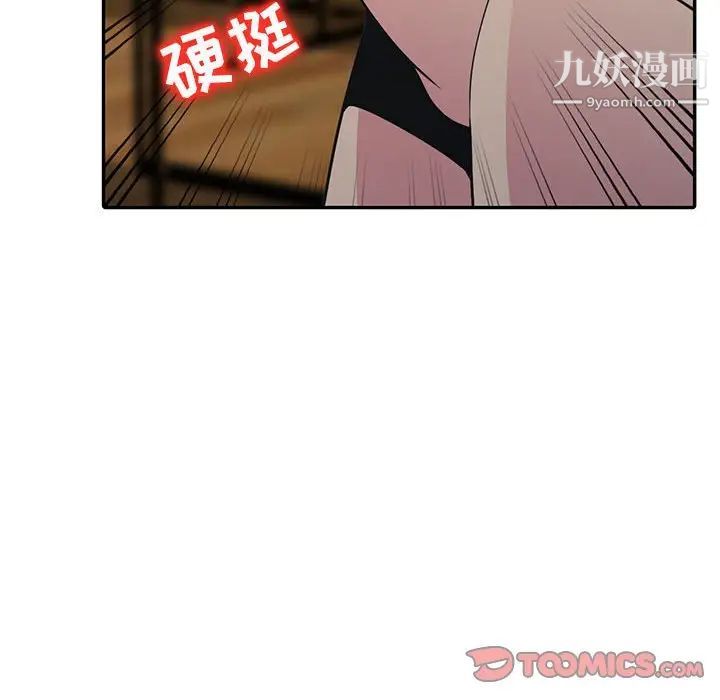 《妻子的诱惑》漫画 最終話