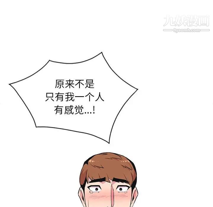 《妻子的诱惑》漫画 最終話