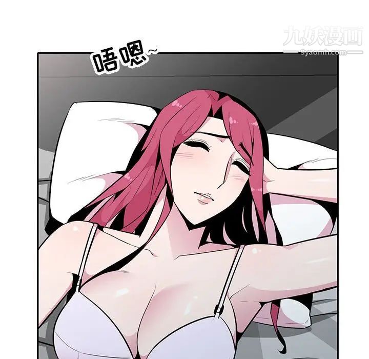 《妻子的诱惑》漫画 最終話