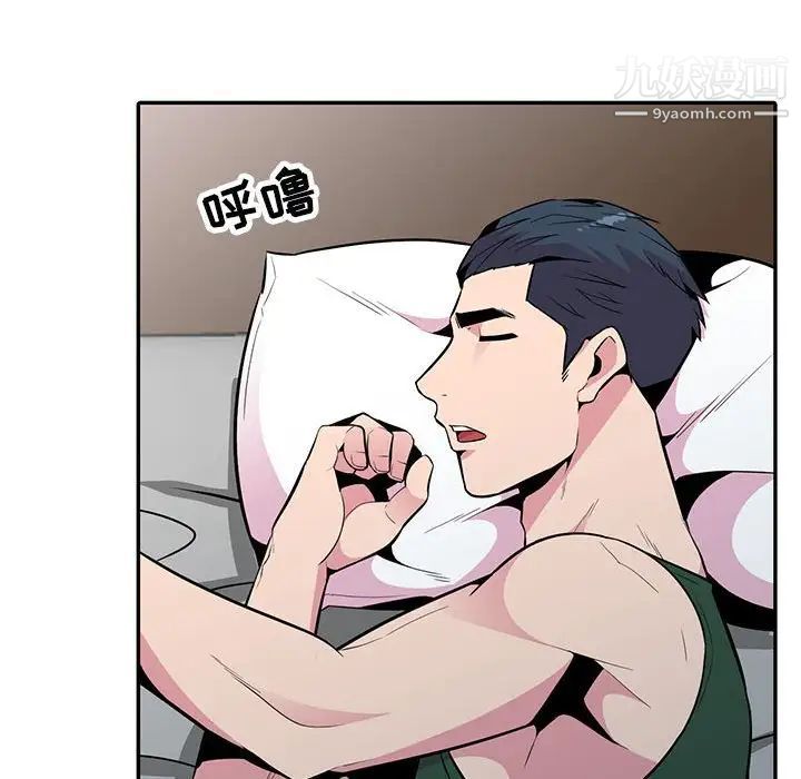 《妻子的诱惑》漫画 最終話