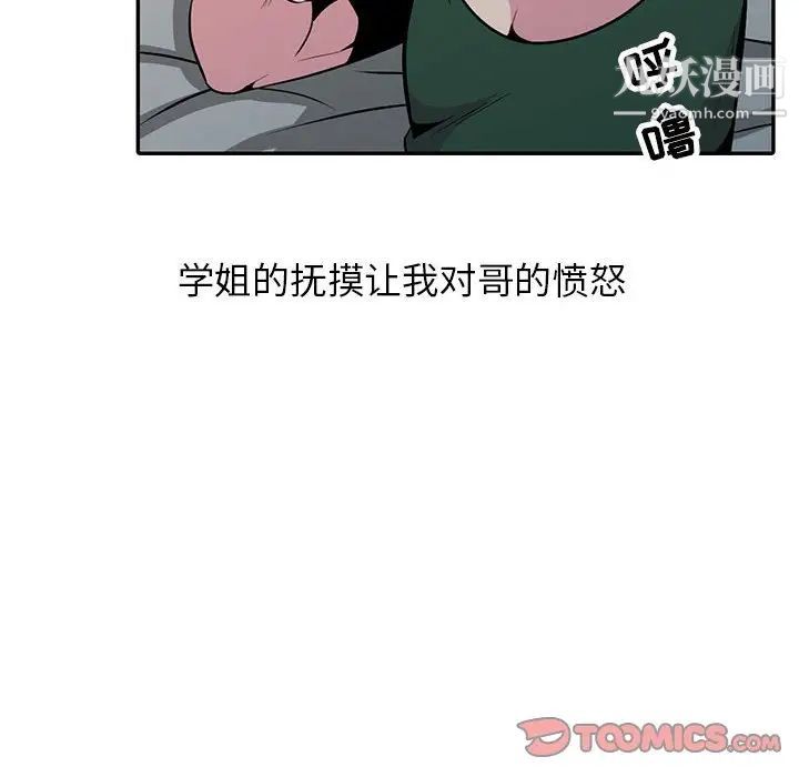 《妻子的诱惑》漫画 最終話