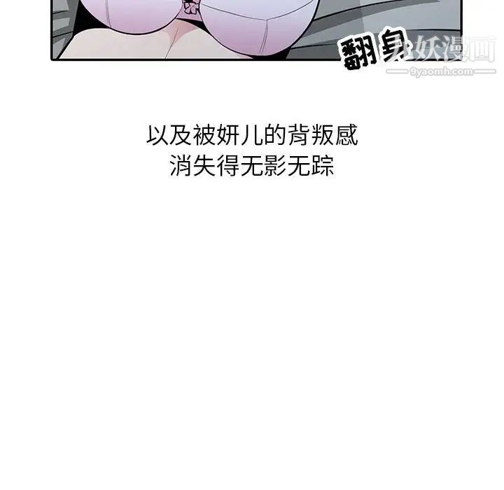 《妻子的诱惑》漫画 最終話