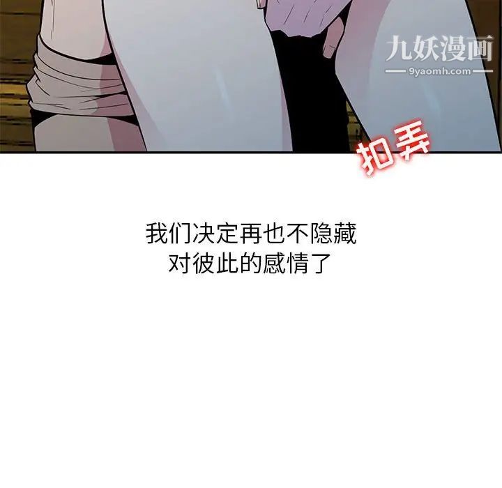 《妻子的诱惑》漫画 最終話