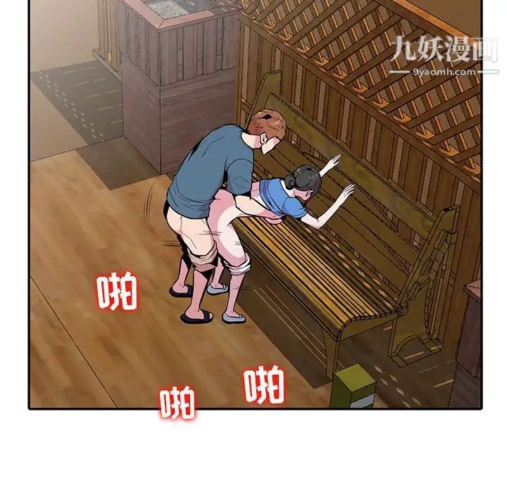 《妻子的诱惑》漫画 最終話