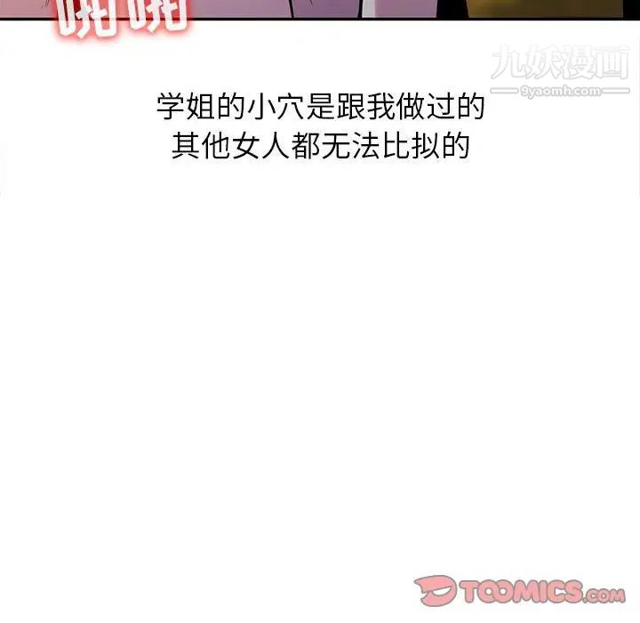 《妻子的诱惑》漫画 最終話
