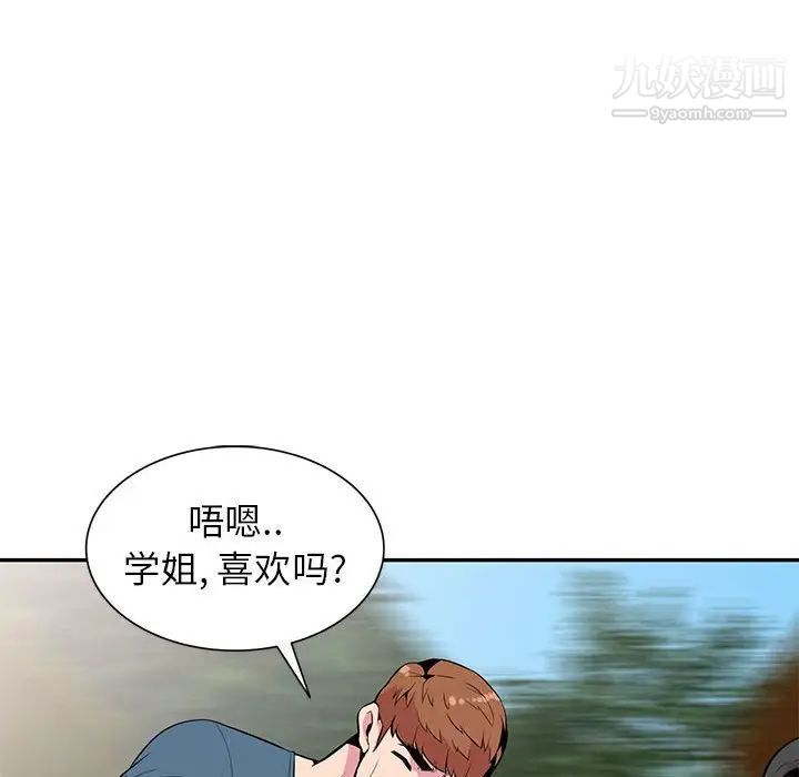 《妻子的诱惑》漫画 最終話