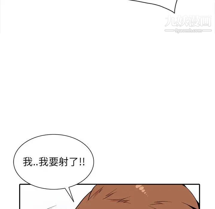 《妻子的诱惑》漫画 最終話