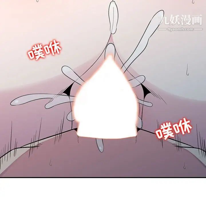 《妻子的诱惑》漫画 最終話