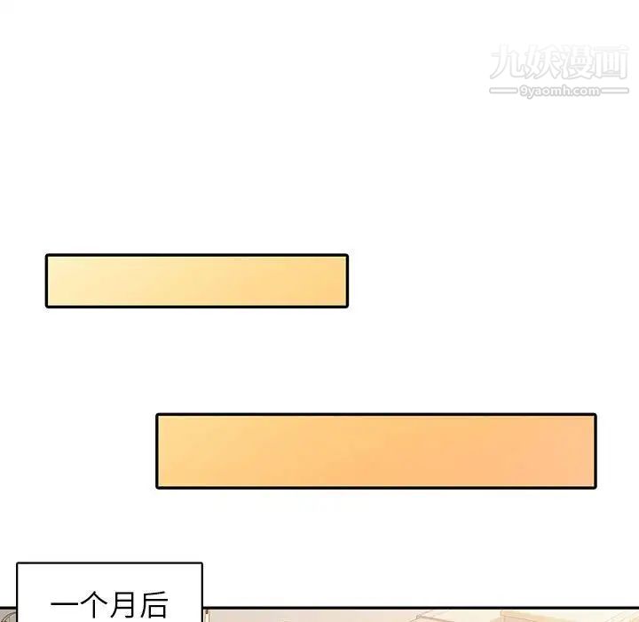 《妻子的诱惑》漫画 最終話