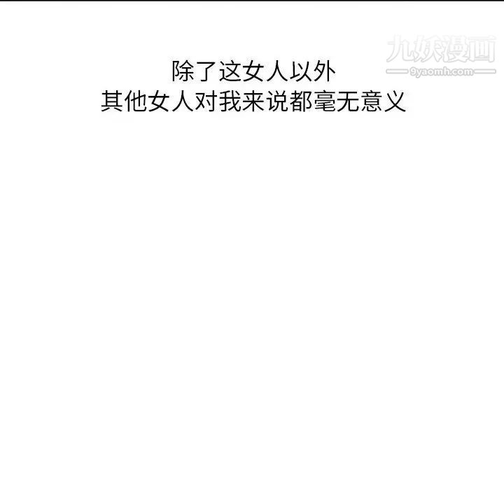 《妻子的诱惑》漫画 最終話