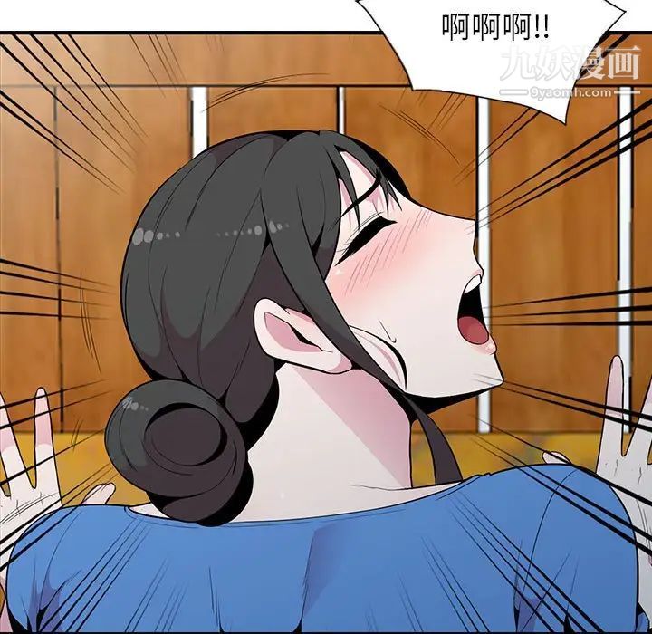 《妻子的诱惑》漫画 最終話