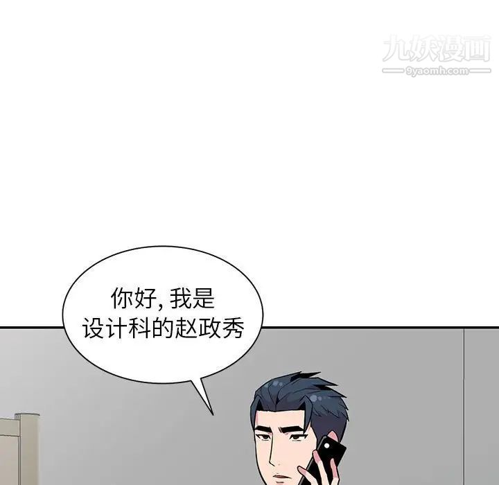 《妻子的诱惑》漫画 最終話