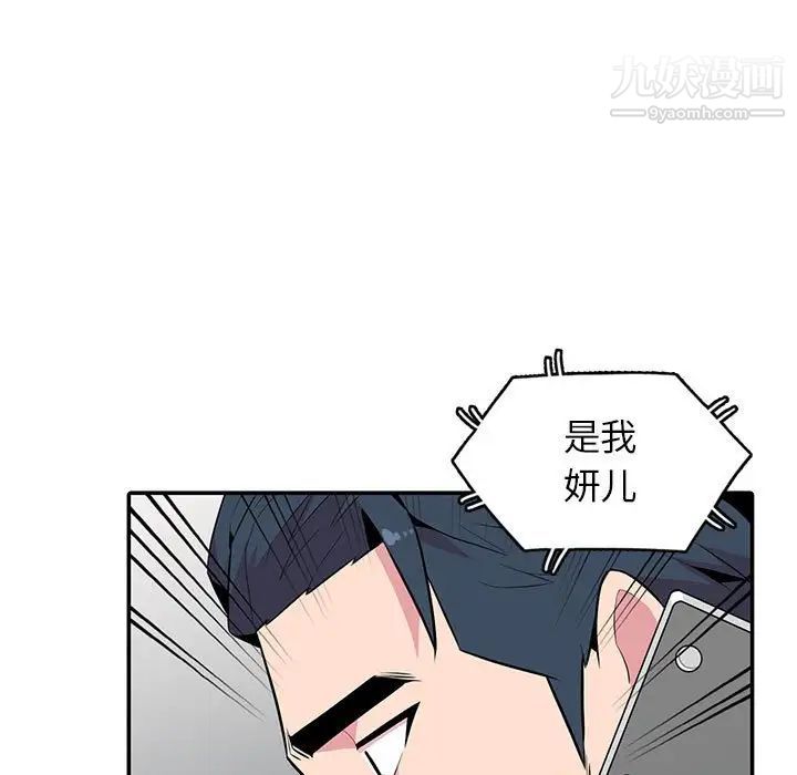 《妻子的诱惑》漫画 最終話