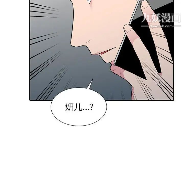 《妻子的诱惑》漫画 最終話