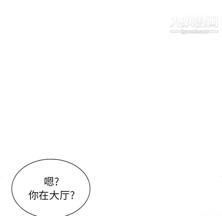 《妻子的诱惑》漫画 最終話