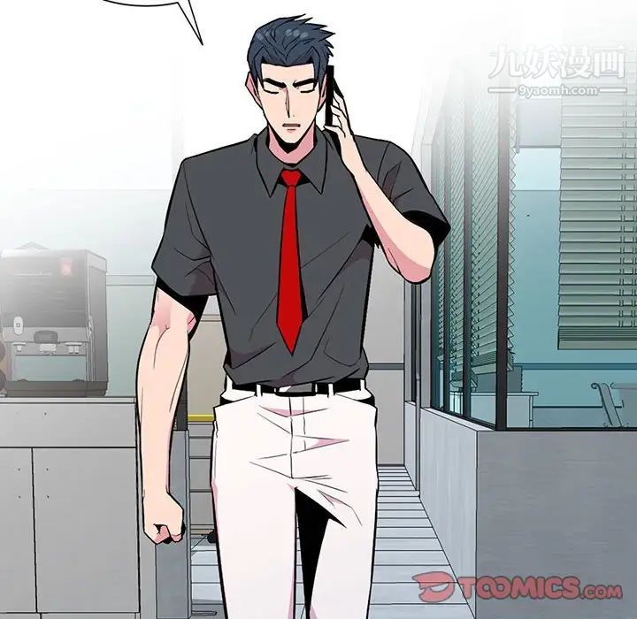 《妻子的诱惑》漫画 最終話