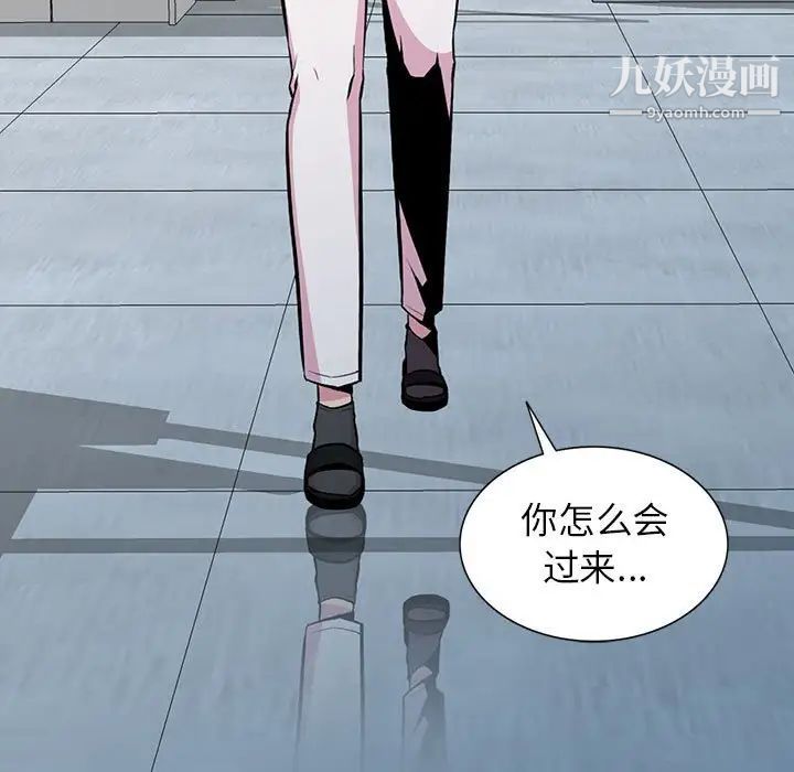 《妻子的诱惑》漫画 最終話