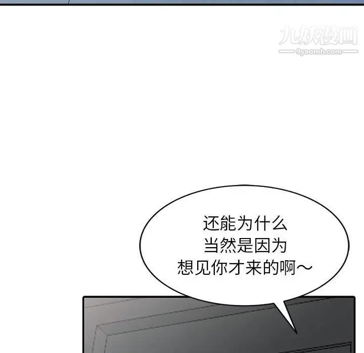 《妻子的诱惑》漫画 最終話