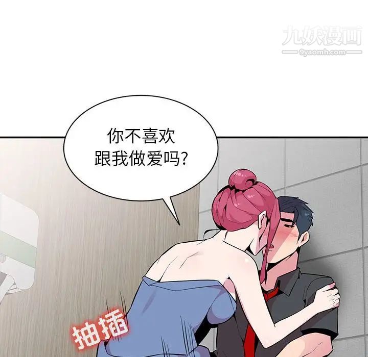 《妻子的诱惑》漫画 最終話